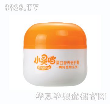 小灵当50g乳木果蛋白营养倍护霜