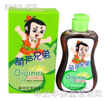 葫芦兄弟儿童蚊不叮宝宝金水