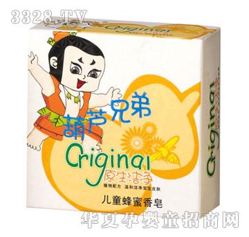 葫芦兄弟儿童蜂蜜香皂