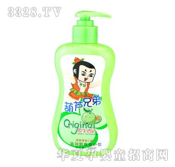 葫芦兄弟儿童滋润舒爽倍护洗沐二合一