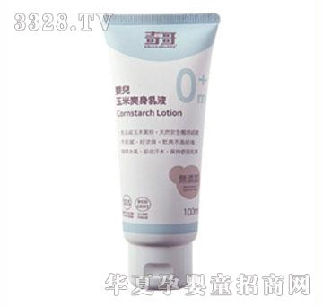 奇哥無添加系列嬰兒玉米爽身乳液
