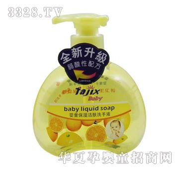 梵纪喜300ml婴童保湿洁肤洗手液