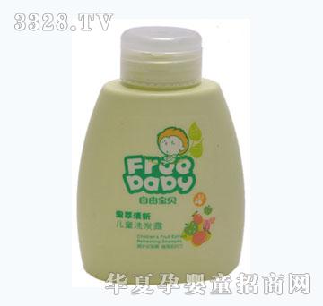 自由宝贝儿童果萃清新洗发露