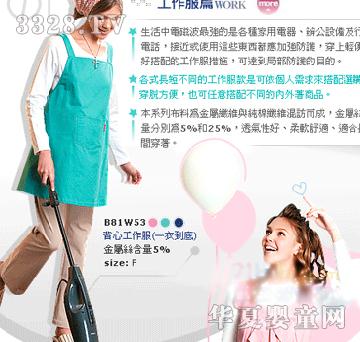 欧欧咪妮孕妇工作服