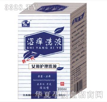 鑫旺保健湿痒洗液
