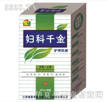 鑫旺保健妇科千金