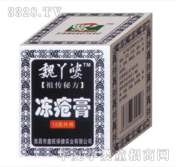 鑫旺保健魏丫婆软膏