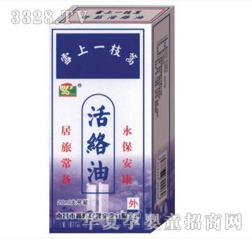 鑫旺保健活络油