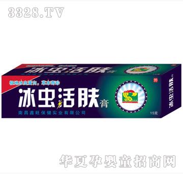 鑫旺保健冰虫活肤膏
