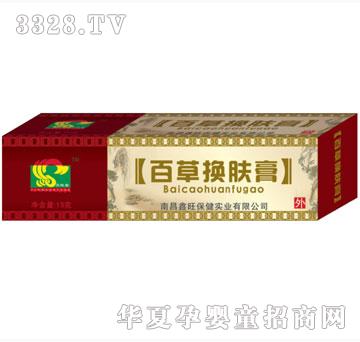 鑫旺保健百草换肤膏