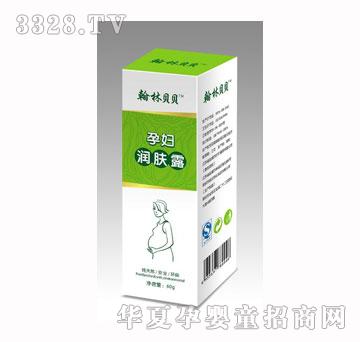 翰林贝贝孕妇润肤露60g