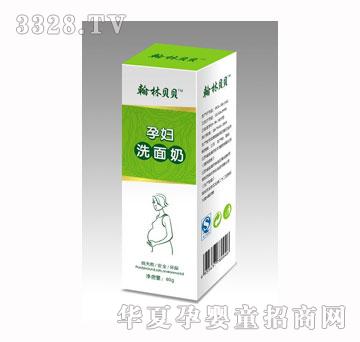 翰林贝贝孕妇洗面奶60g