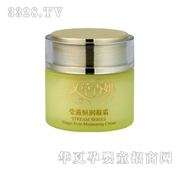 汉草香妍莹滋恒润凝霜