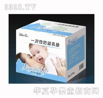 吖吖宝贝一次性防溢乳垫36片装