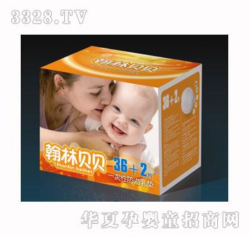 翰林贝贝一次性防溢乳垫36+2片