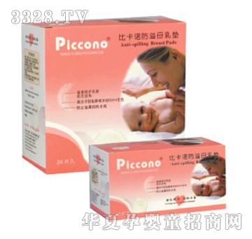 比卡诺防溢母乳垫