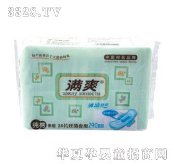 满爽丝薄夜用纯棉表层