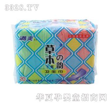 满爽草本之韵日夜组合干爽网面
