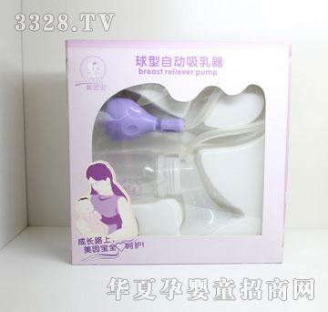 美因宝球型自动吸乳器MYB-0822