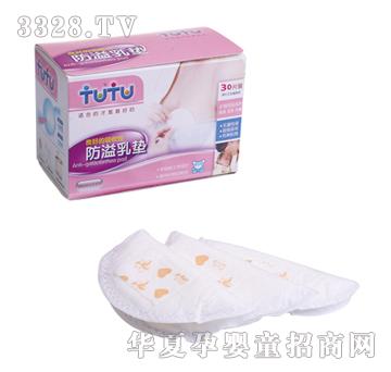 兔兔防溢乳垫（30片装）AD-0227