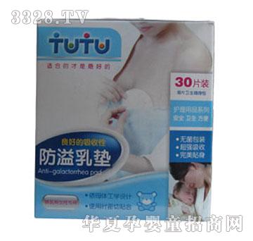 兔兔防溢乳垫