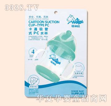 娃丽比卡通吸管式PC水杯