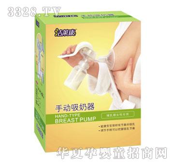 孕姿美洁莱康手动吸奶器