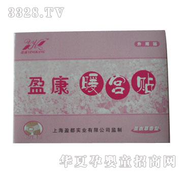 孕姿美洁莱康暖宫贴