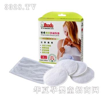 宝德棉质防溢乳垫（4片装）BD331-6