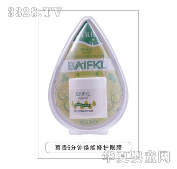 百肤可丽尊贵5分钟焕能修护眼膜