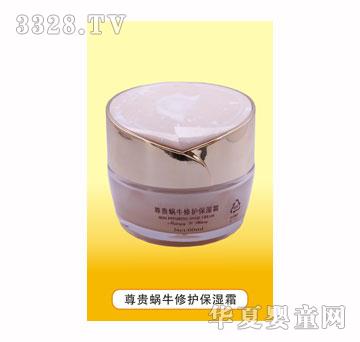 百肤可丽尊贵蜗牛修护保湿霜