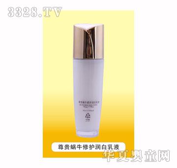 百肤可丽尊贵蜗牛修护润白乳液
