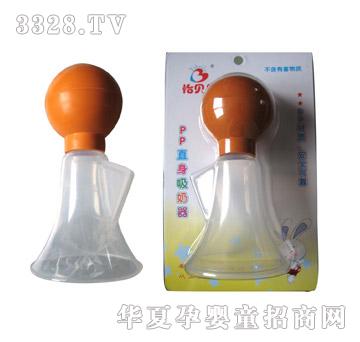 怡贝乐直身吸奶器