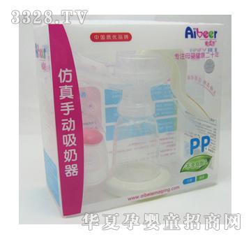 爱贝尔A-8020高级仿真手动吸奶器