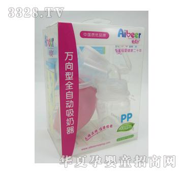 爱贝尔A-8024万向型吸奶器（带奶嘴瓶盖）