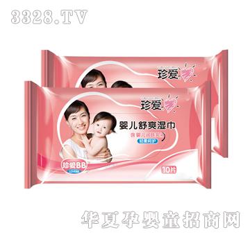 珍爱婴儿柔湿巾10片