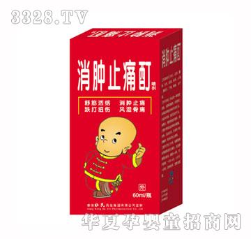 杜氏消肿止痛酊喷剂