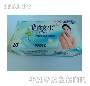 爱丽诗非常女生20片迷你卫生巾干爽网面