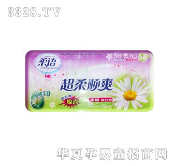 柔语30片丝薄柔棉卫生巾