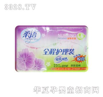 柔语23片棉质周期护理装