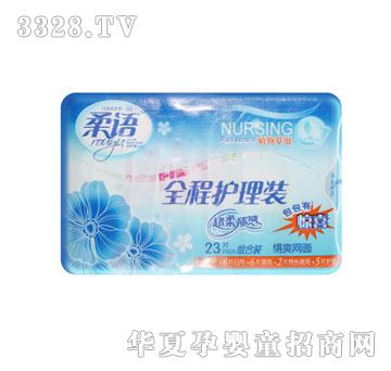 柔语23片网面周期护理装