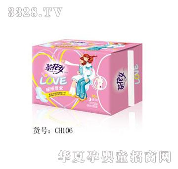 茶花女CH106暖暖母爱10片纤巧夜用棉