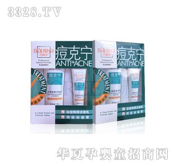芭俪莎痘克宁祛痘组合