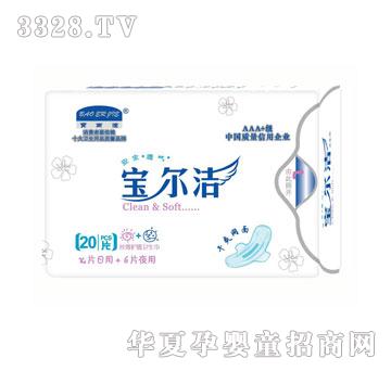 宝尔洁20片日夜组合装卫生巾