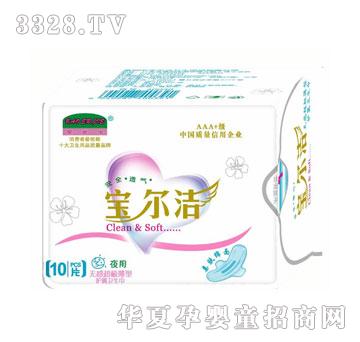 宝尔洁无感超极薄棉面夜用卫生巾10