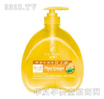 可柔野菊花清爽洗手液