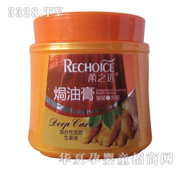 柔之选姜汁营养固发焗油膏