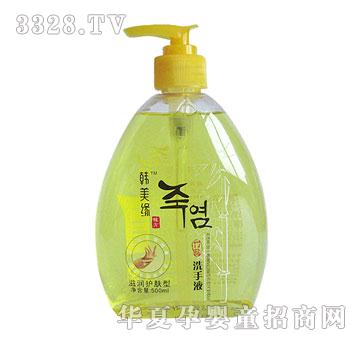 韩美缘滋润护肤洗手液