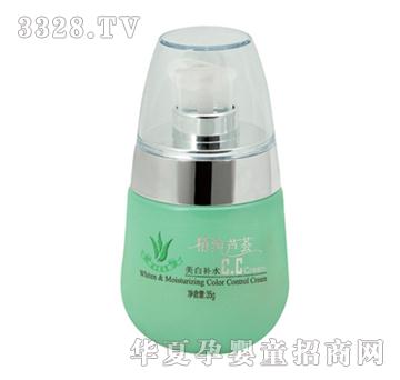 圣安精纯芦荟美白补水CC霜35g