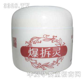 圣安爆拆灵（安安良品）80g